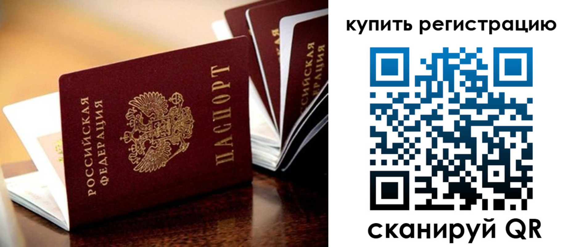 прописка 2025 в Котельниках
