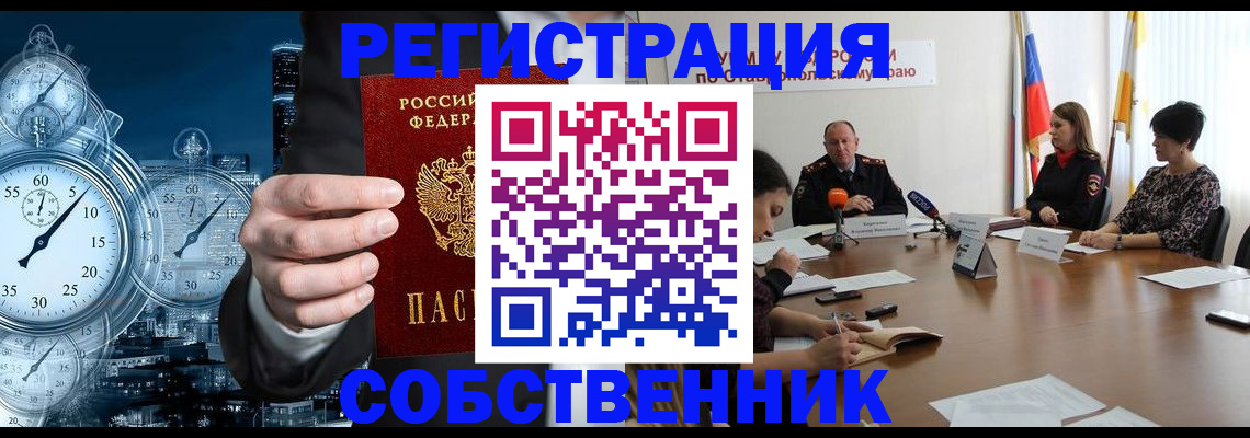 где прописаться в Котельниках